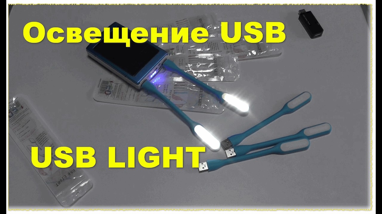 Залишіть у себе це портативне LED світло | Чому варто мати