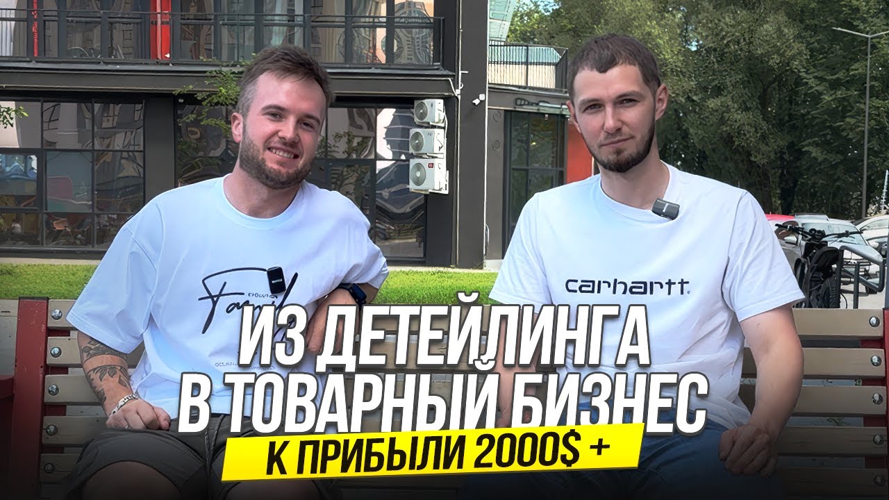Увидел результат друга, зашёл и сделал 2000$+ . Отзыв о обучении онлайн-продажам Эволюция