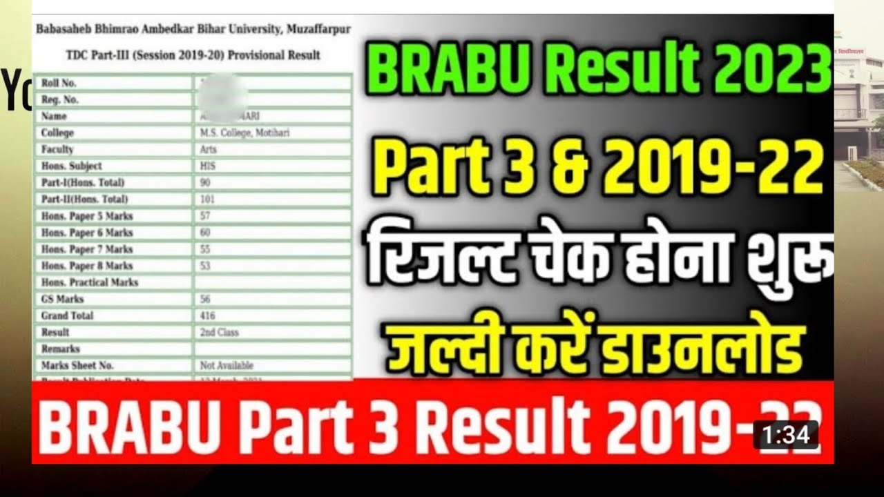 Brabu Result 2023 Part 3 & 2019-22 result चेक होना शुरू जल्दी करे dowmload