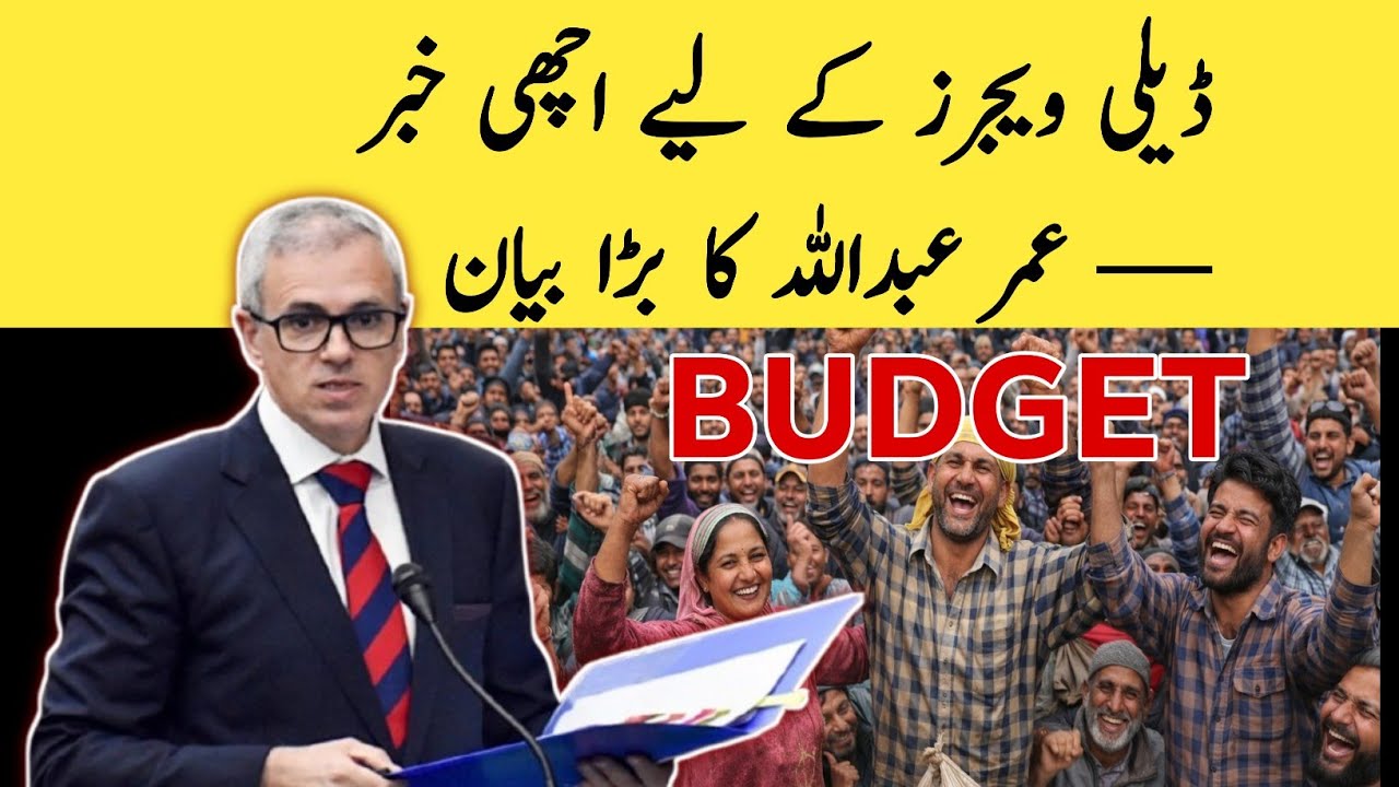 Good News For Casual Labourers,Daily Wagers - Omar Abdullah Big Statement
