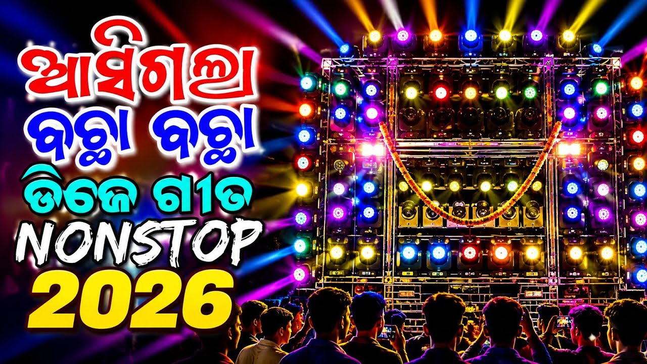 Odia Nonstop Dj Song 2025 Full Bobal Bass Edm Frenky Bass Mix 2025 Odia Dj Songs New Trance Remix
