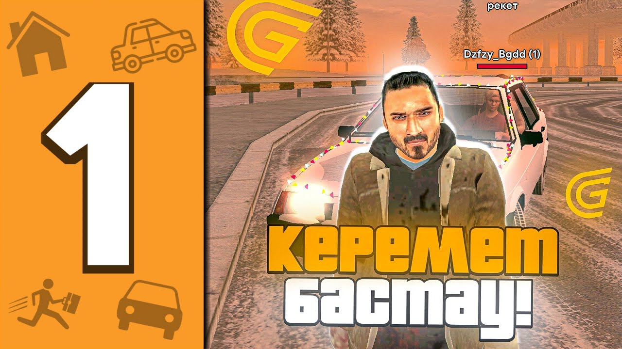 #1 - +1КК ЕҢ КЕРЕМЕТ БАСТАУ!🤑 (Гранд Мобайл қазақша)