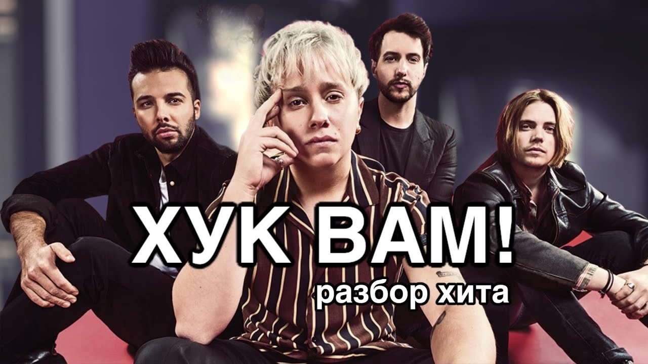 РИФФ | ХУК | И ТРЕНДЫ В РОК-МУЗЫКЕ | РАЗБОР ХИТОВ | ТЕМП В МУЗЫКЕ