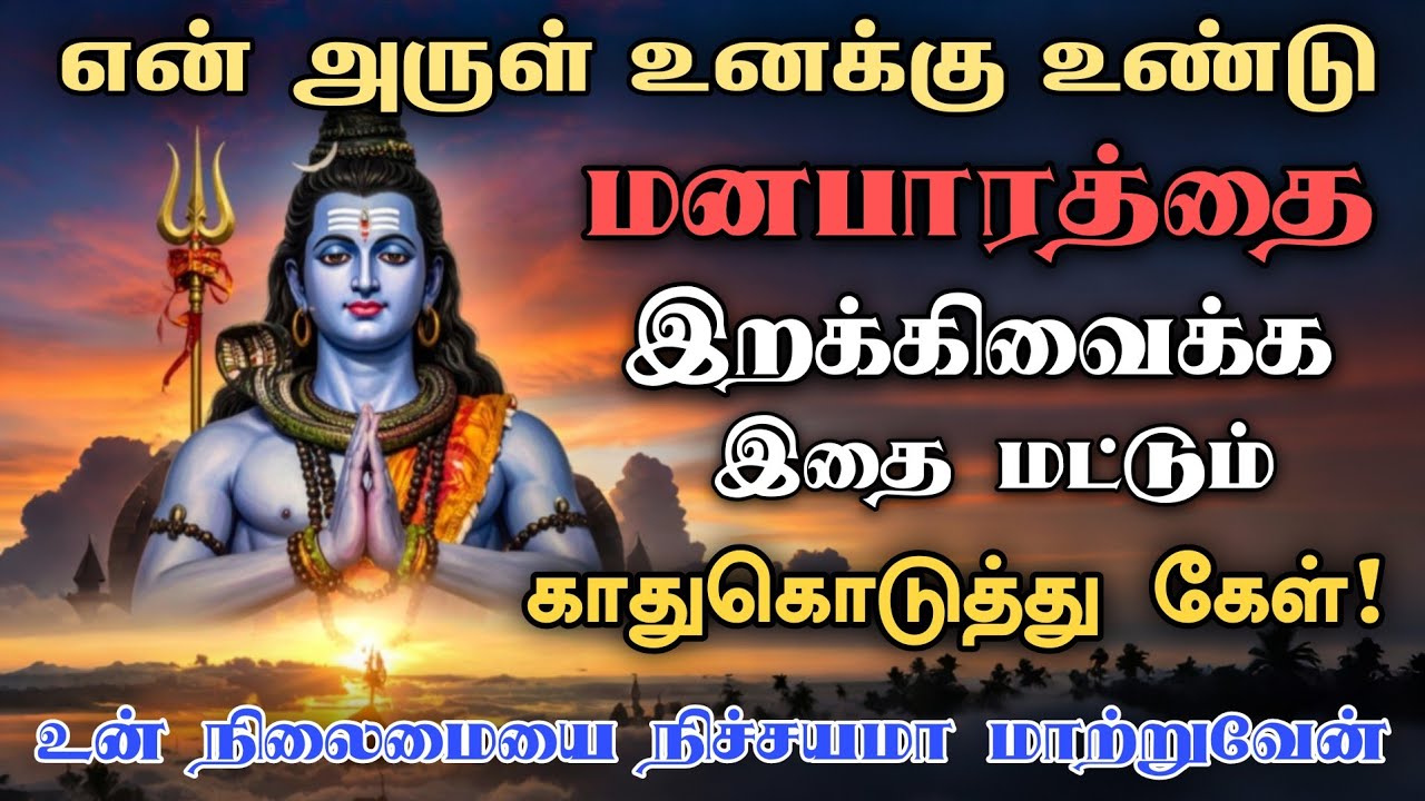 🙏🏻 Sivan WhatsApp status 🔱 | Sivan speech stutas  | Sivan song status | #musiqlover Sivalogam 