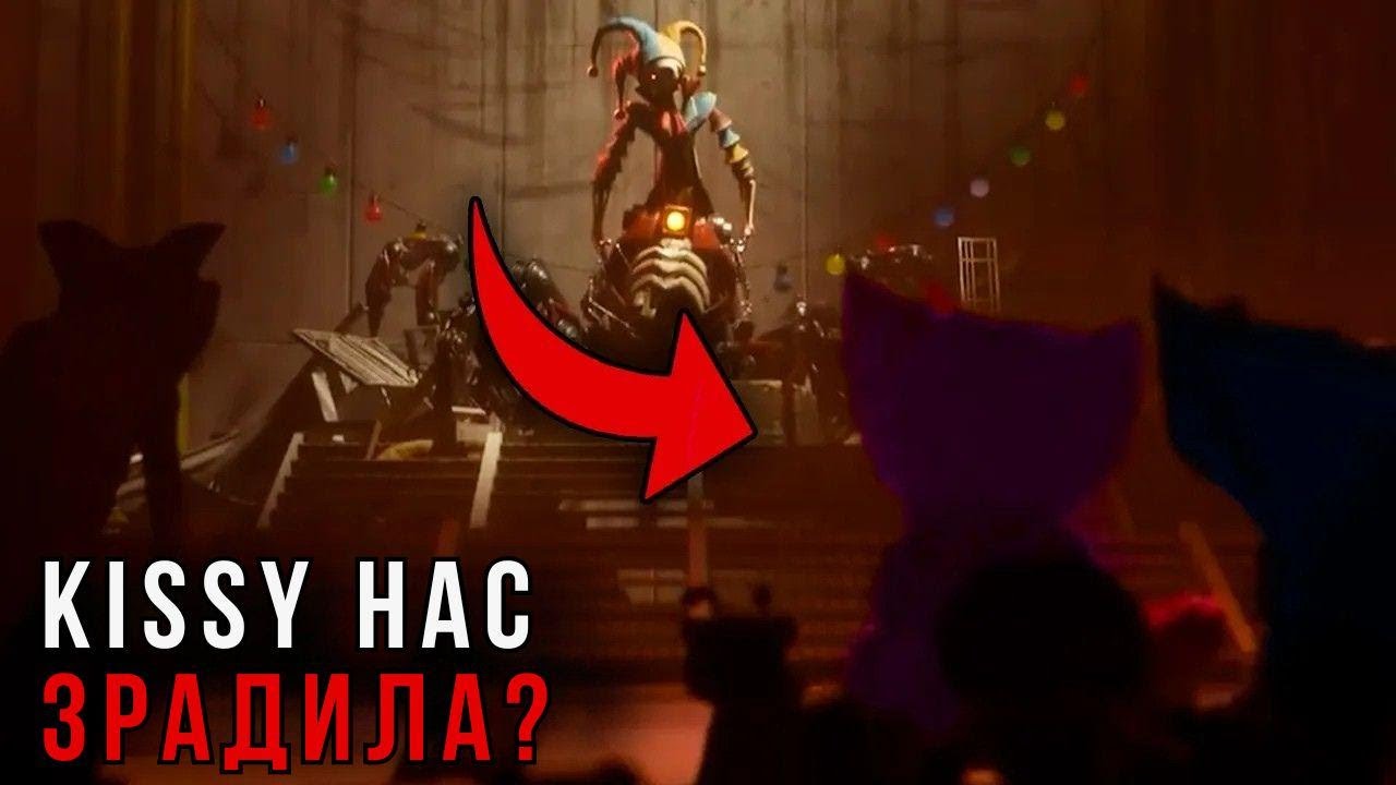KISSY нас підвела? 25 речей, які ти не помітив у Wrong Side Out