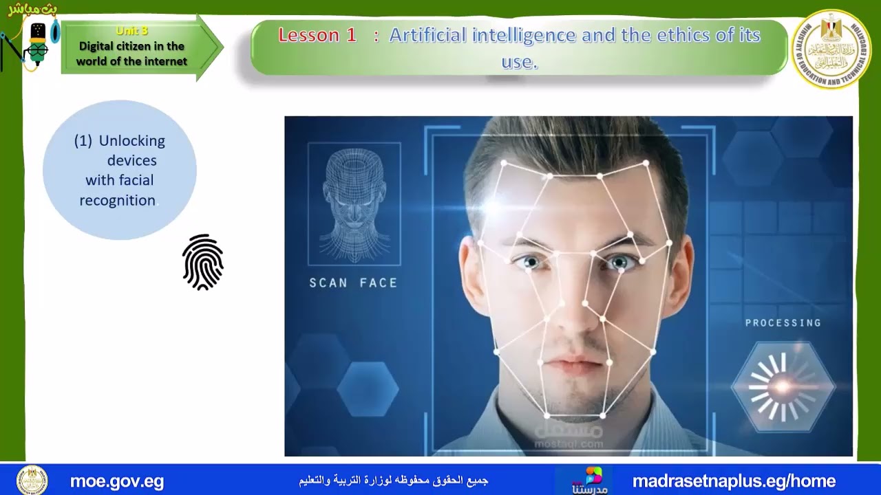 ICT Primary 6   01  Unit 3    Artificial intelligence and ethics of its used   second term 2025 2026