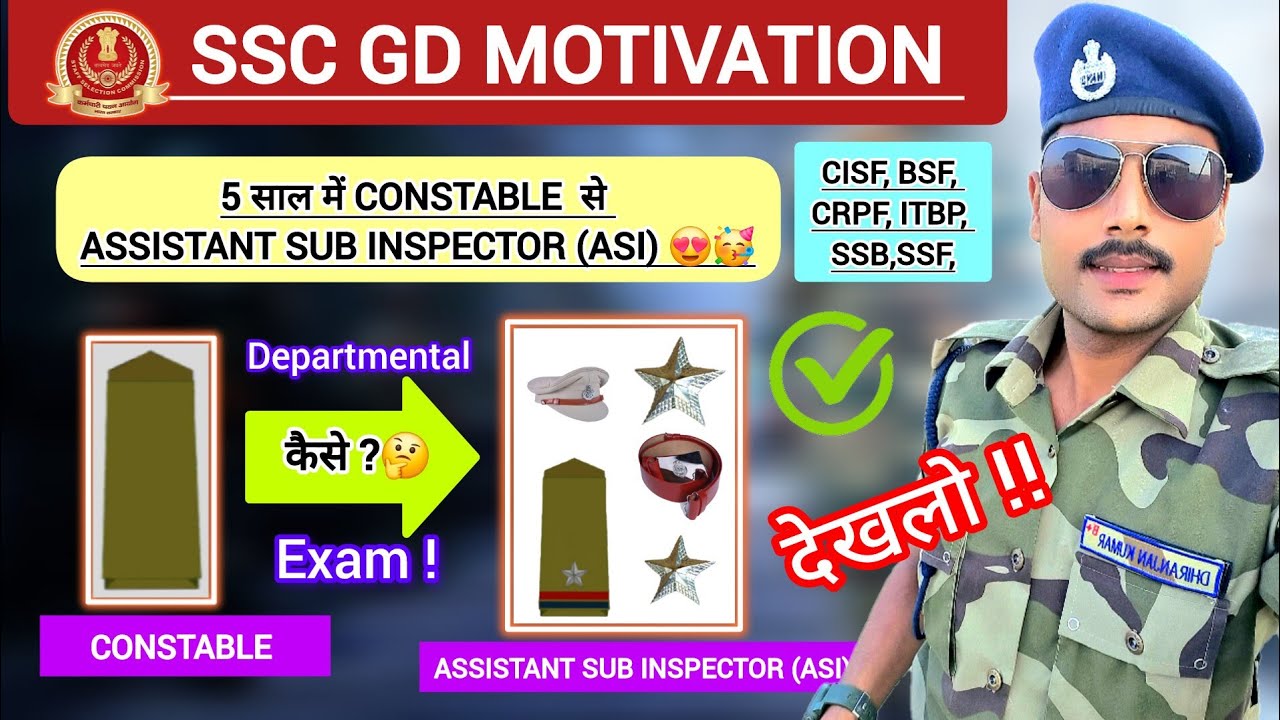 ✅️ SSC GD DEPARTMENTAL EXAM LDCE FULL DETAILS VIDEO BSF CISF CRPF DEPARTMENTAL EXAM CONSTABLE TO ASI