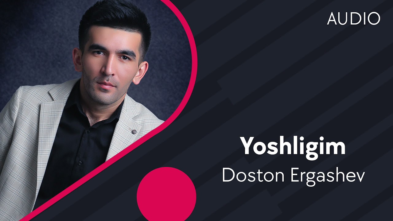 Doston Ergashev - Yoshligim | Достон Эргашев - Ёшлигим (AUDIO)