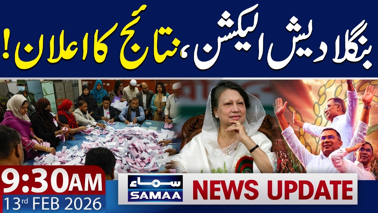 Bangladesh Election 2026 Live Updates | 9:30 AM News Update | 13 FEB 2026 | SAMAA TV