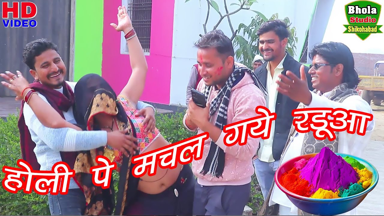 होली पे रूधन मचावे रडुआ/रडुअन की खुआरी होली#shastri_anil_nadan 