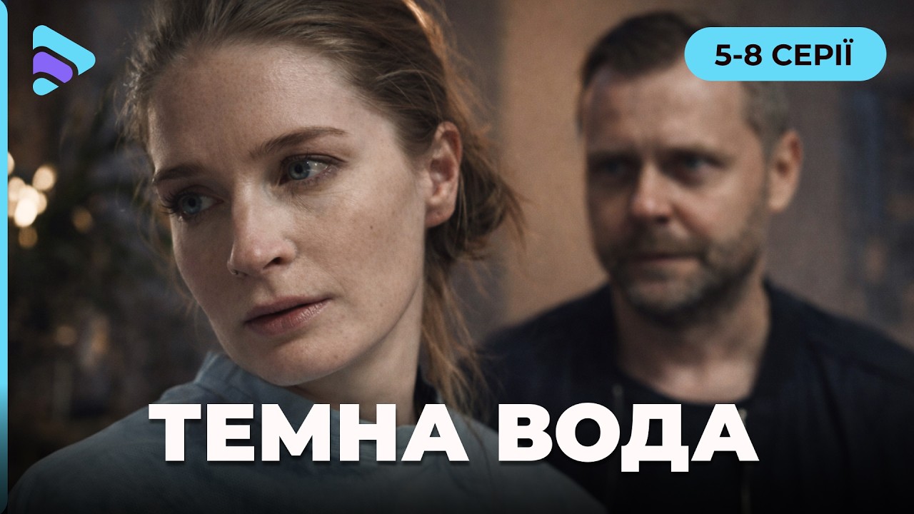 «Темная вода». 5-8 серии | Романтический детектив в городе, утопающем в тайнах. Смотреть онлайн