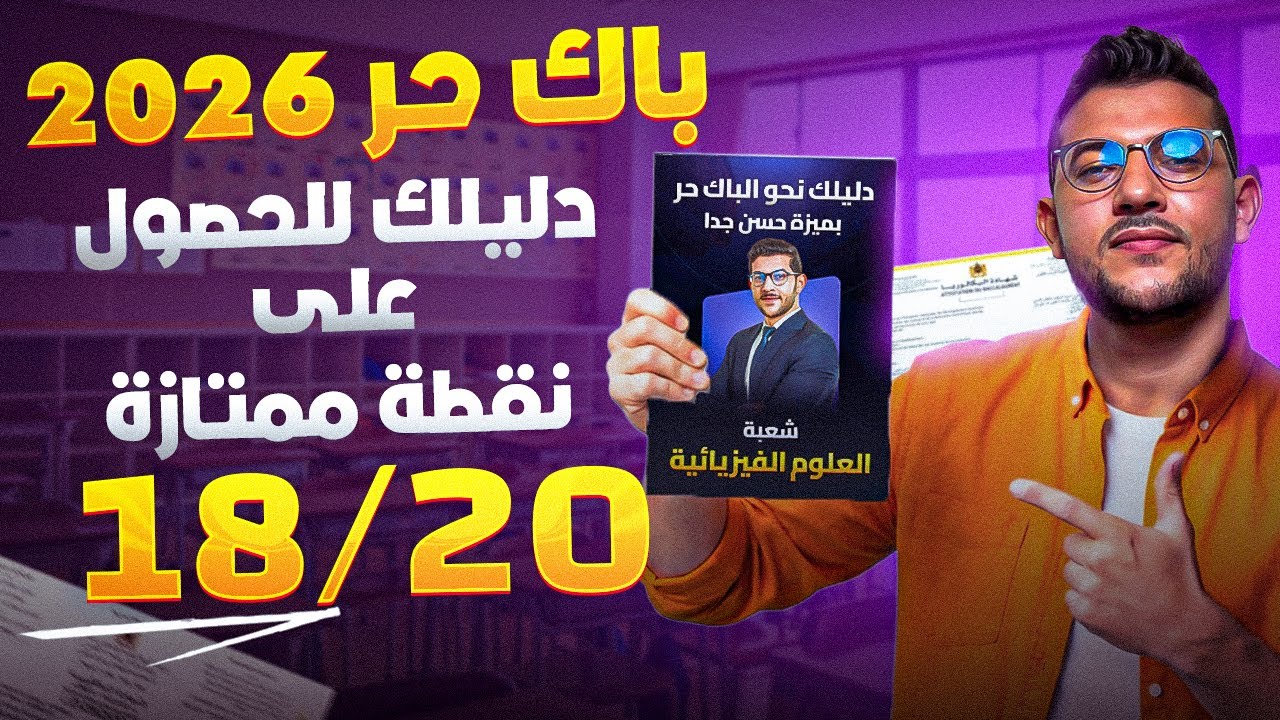 دليل شامل لباك حر بميزة حسن جدا ✅