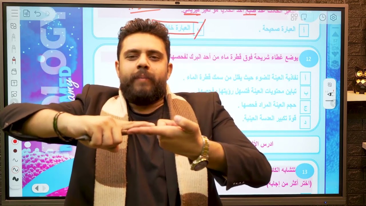 #المحاضرة الثالثة عشر / حل الواجب / النظريه الخلويه / د.محمد التهامي