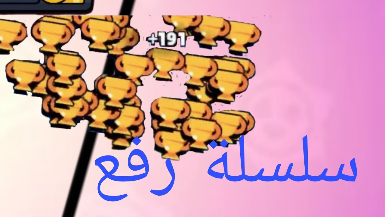 براول ستارز