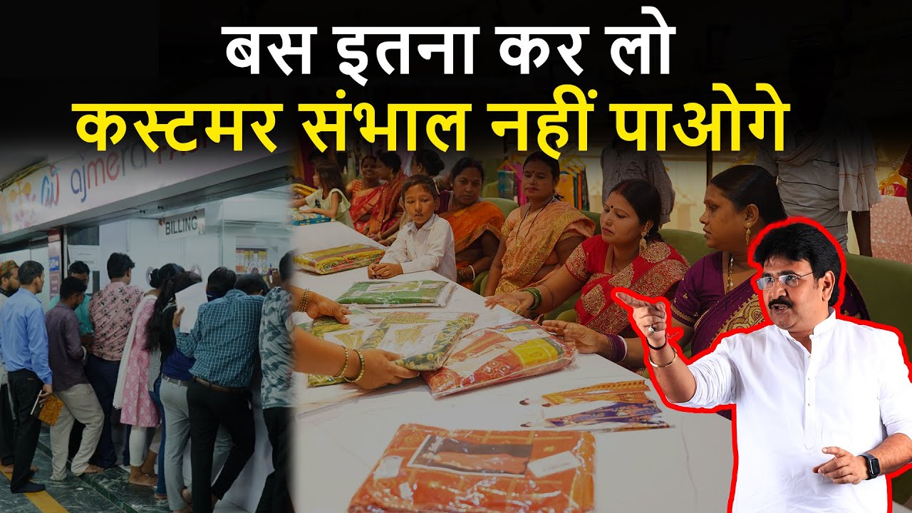 How to Improve Your Sale || सेल्स बढ़ाने के तरीके  || बेचने की कला सीखो! Ajay ajmera #salestips