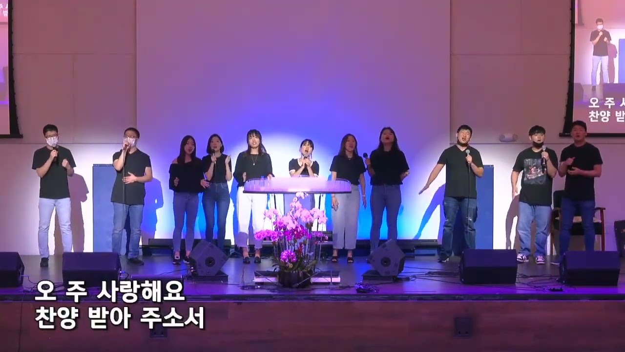 [헌금송 4부] 