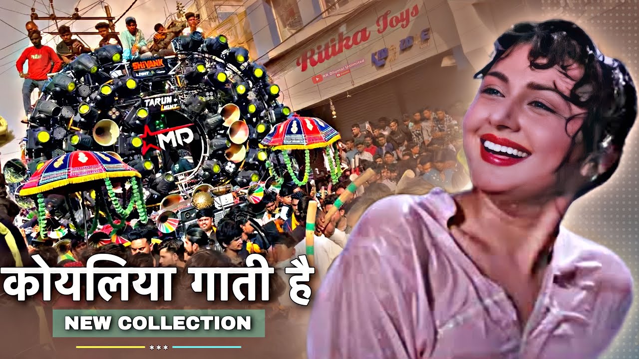 New Collection - Koyaliya Gati Hai Payaliya Chhankati Hai | Durg Urs 2023 | Md Dhumal Rajnandgaon