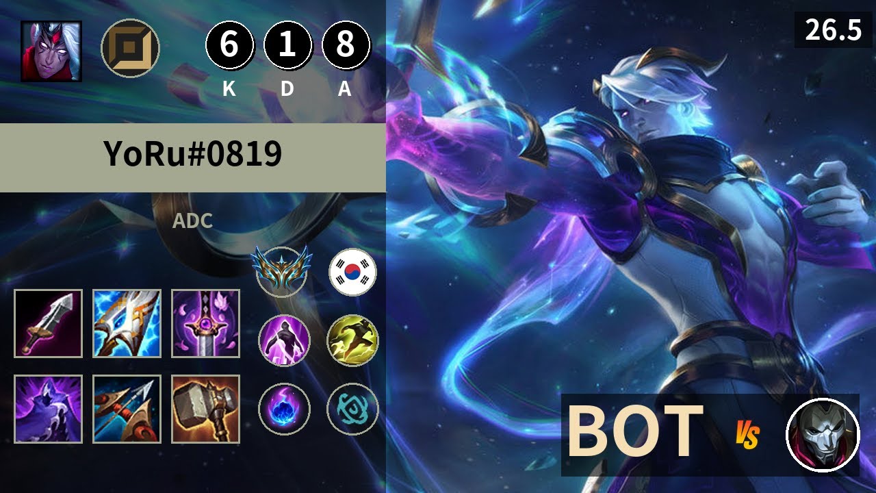 롤 챌린저 원딜 바루스 