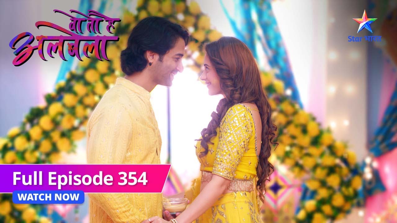 FULL EPISODE-354 | Woh Toh Hai Albelaa | Haldi ki rasm | वो तो है अलबेला 