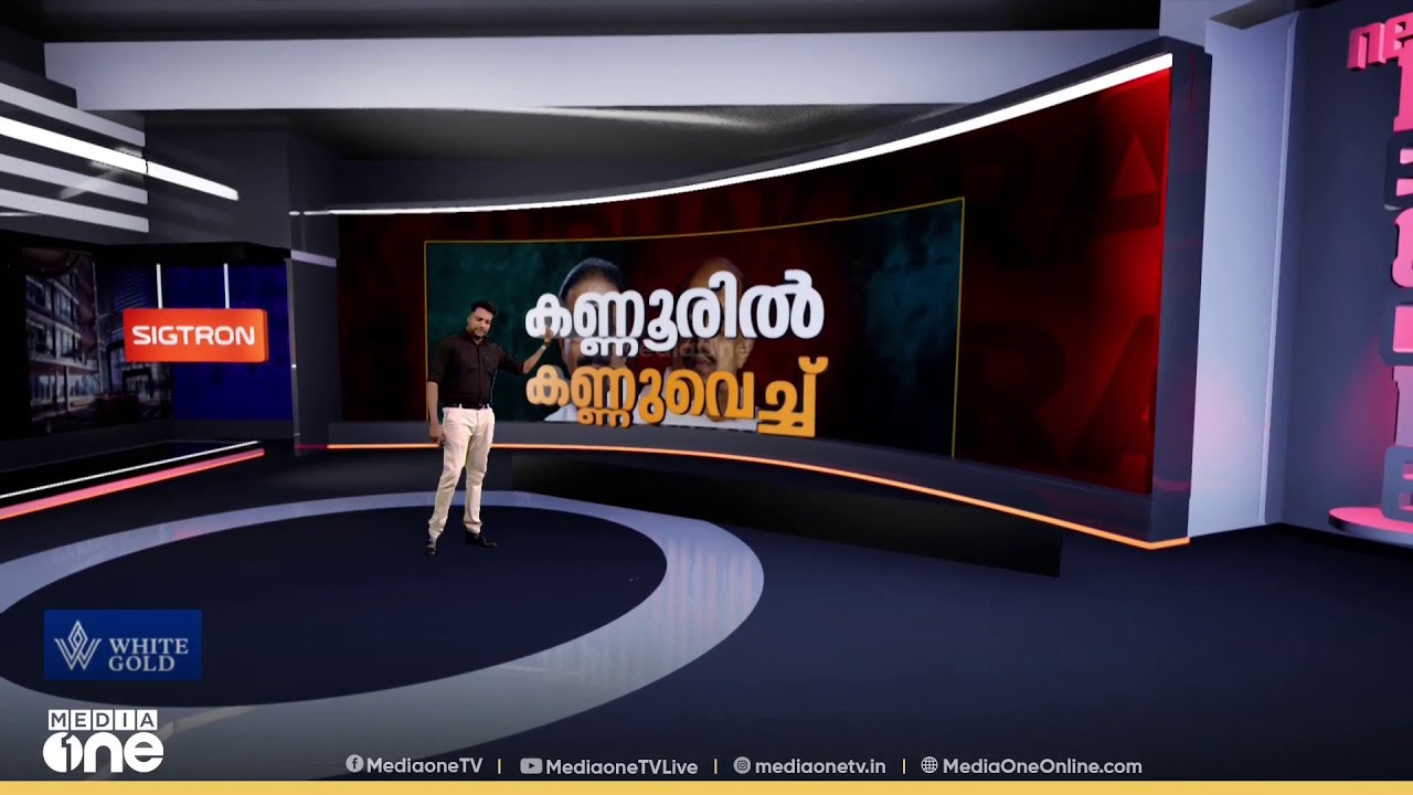 കണ്ണൂരിൽ കണ്ണുവെച്ച് കെ. സുധാകരൻ.. | NEWS DECODE