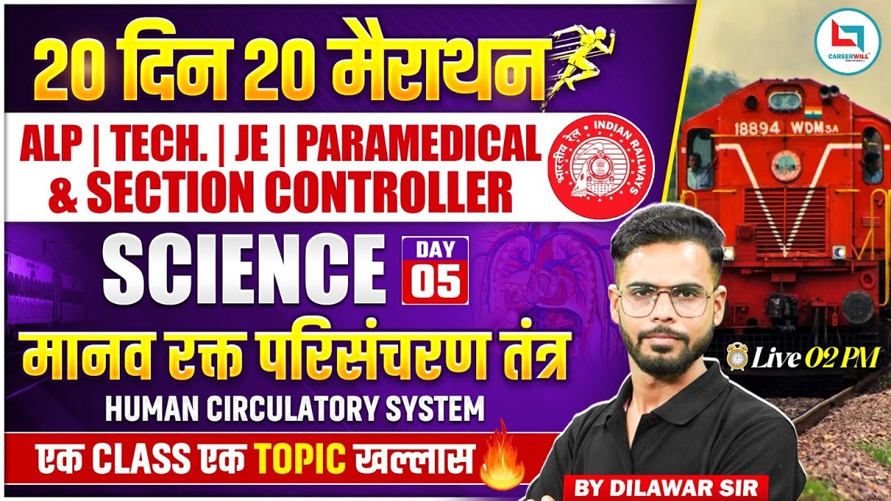 Human Circulatory System Complete One Shot | Railway Science Classes 2026 | Railway Exams 2026