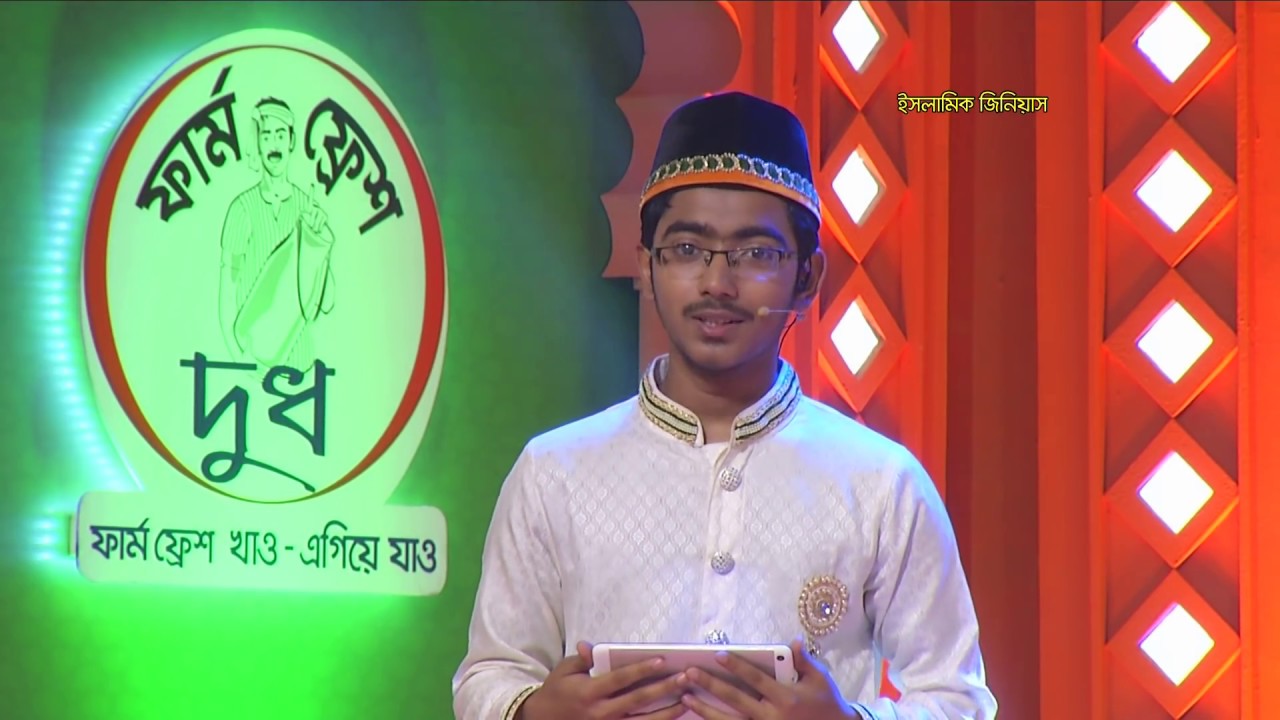 Islamic Genius | Islamic Reality Show