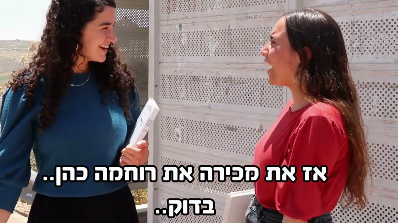 כל הדרכים מובילות לבינת | כינוס בוגרות תשפ