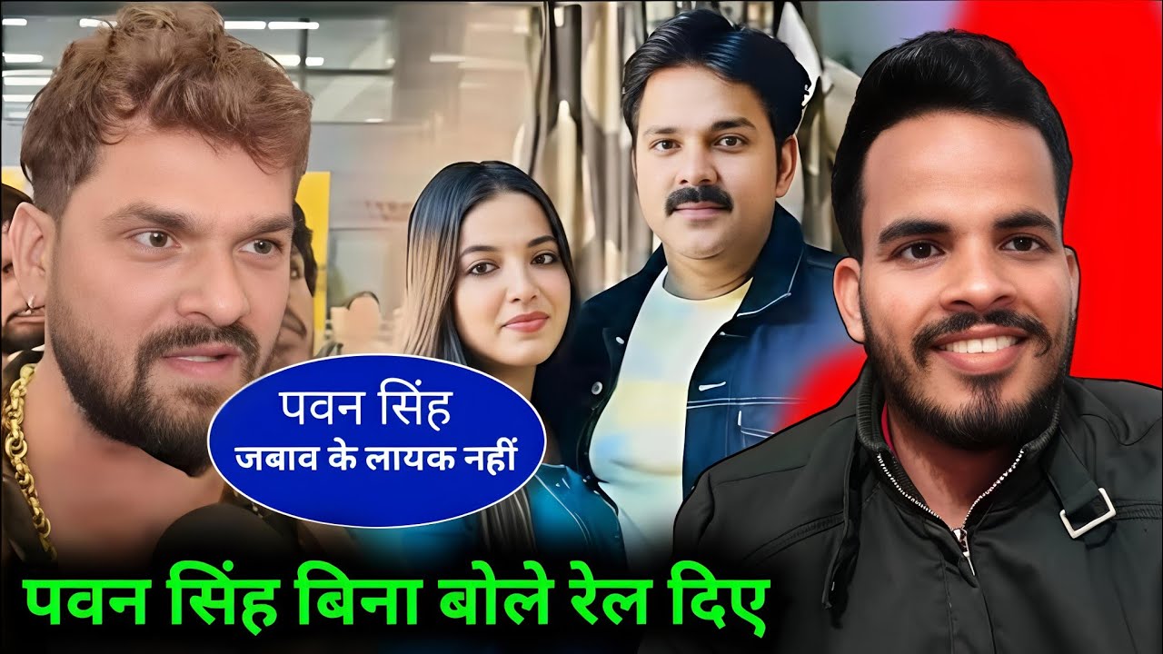 Khesari Lal Yadav 😱 बिना नाम लिए Pawan Singh को दे दिया खुला चैलेंज 🔥