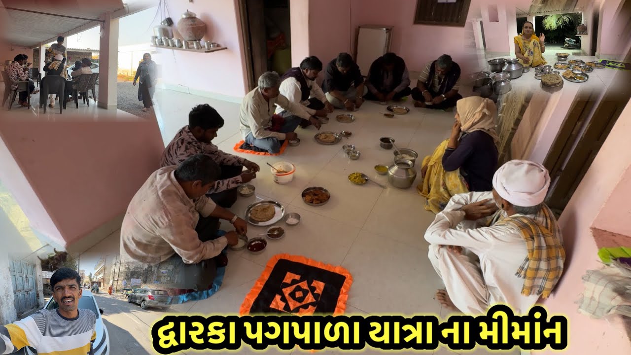 દ્વારકા પગપાળા યાત્રા ના મીમાંન || village life 