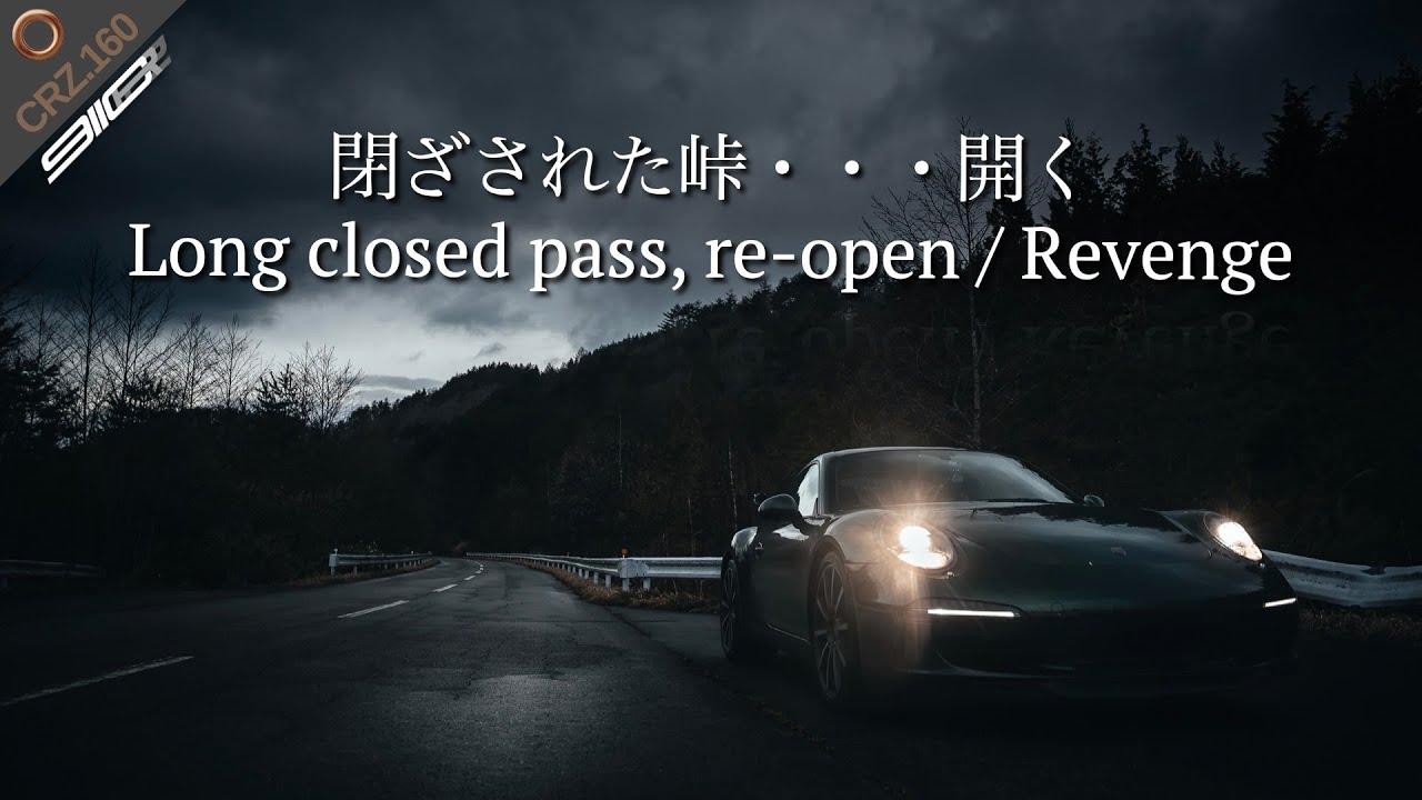 CRZ160 | 最高のコーヒーブレイクの後は雨の午後。しかし奇跡のリベンジを果たして東京へ！【PSF2025 / ポルシェドライブ】