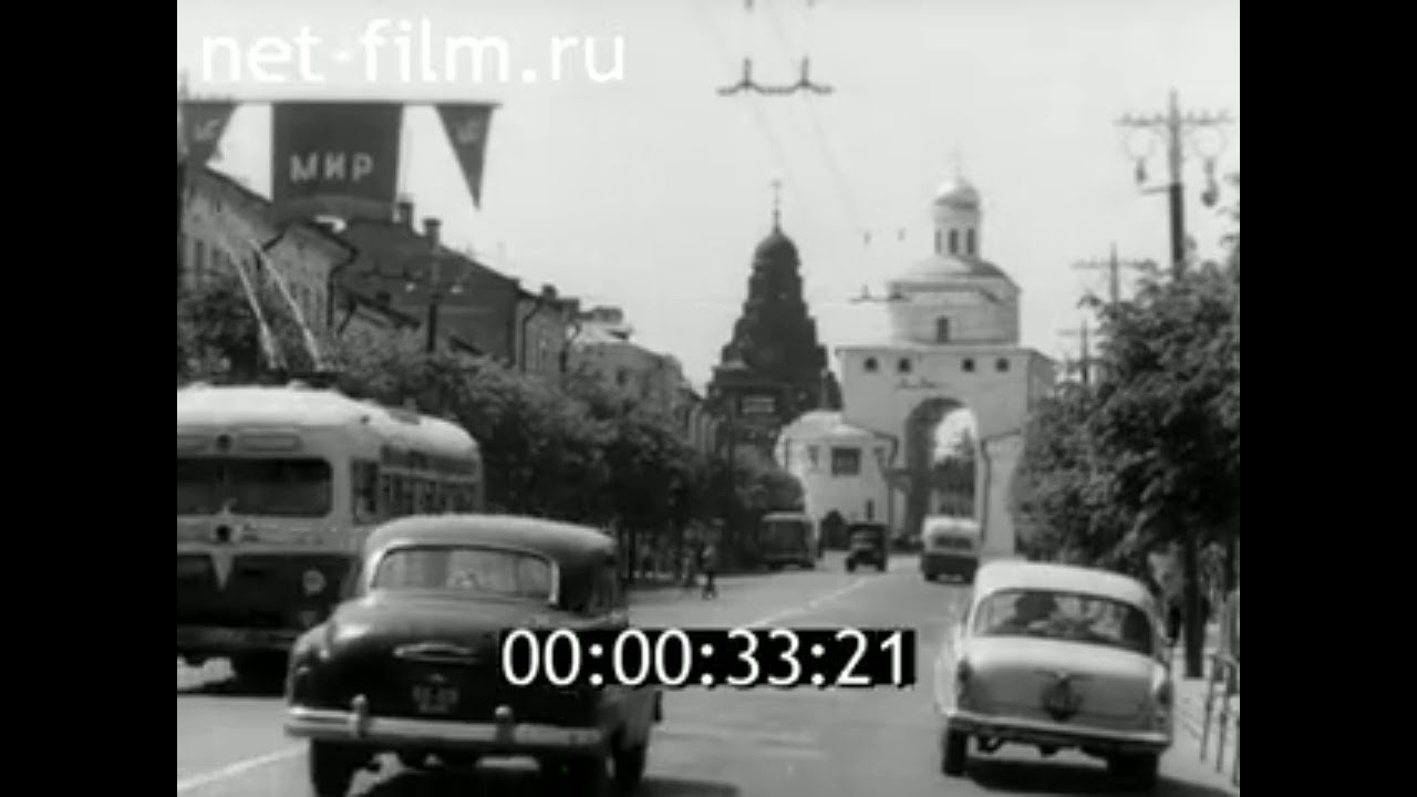 1967г.  Владимир. город и люди