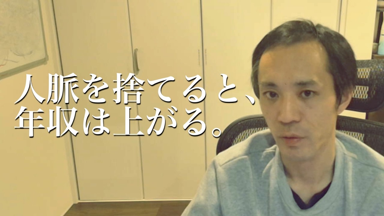 人間関係はもう頑張るな。AI時代に「いい人」を続けると人生が詰む理由【孤独の価値】