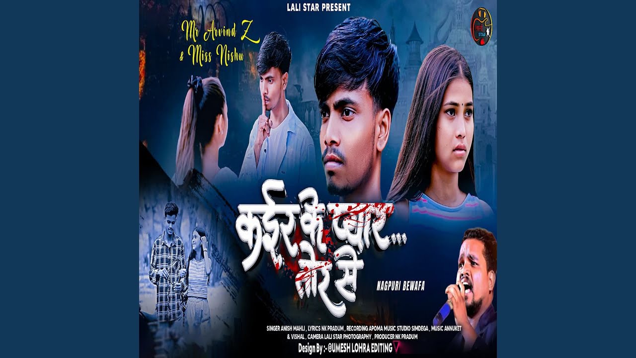 Kair Ke Pyar Tor Se