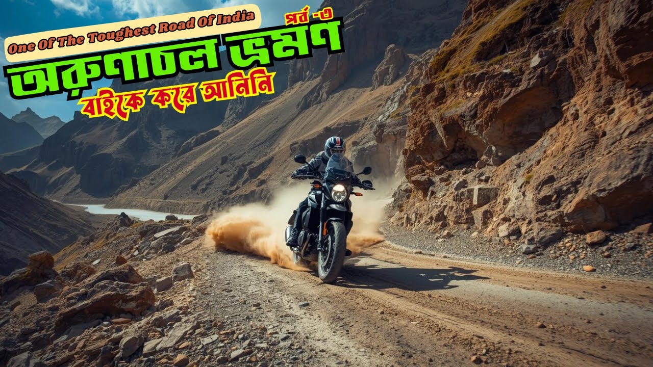 Arunachal Tour| Arunachal Pradesh Tourist Places | Roing To Anini Bike Ride 