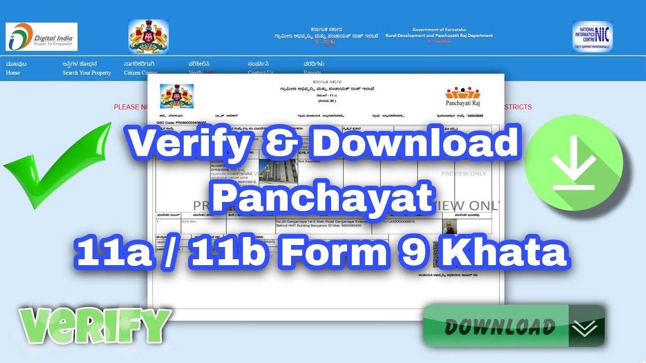 Verify & Download Panchayat Khata | Verify Khata |Download panchayat Khata| e khata online karnataka