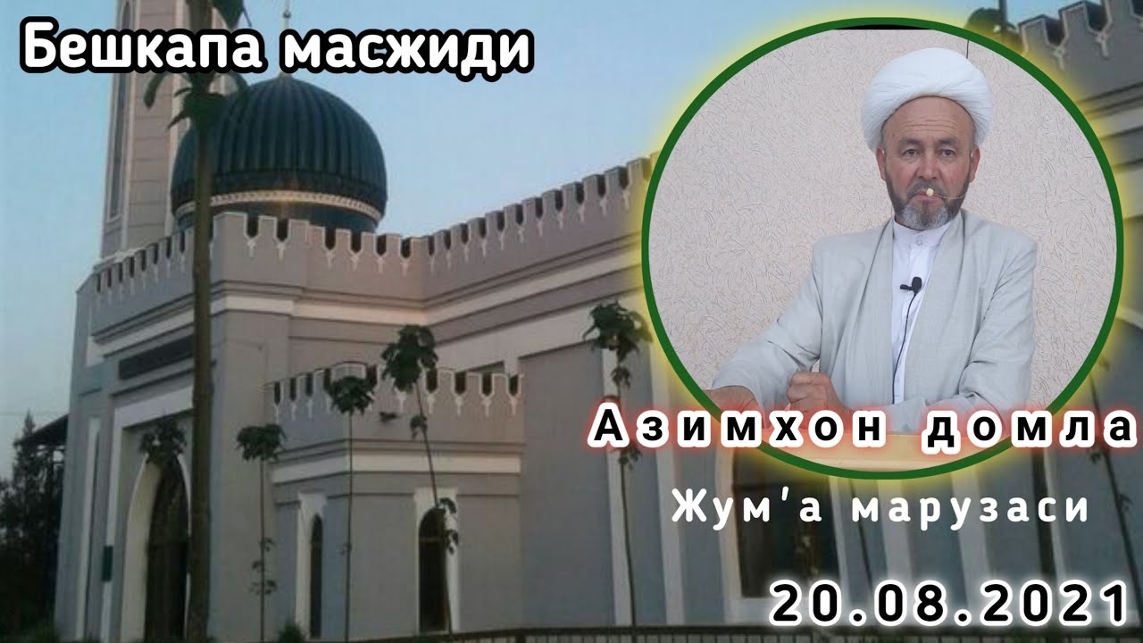 Азимхон домла Жума марузаси. Бешкапа масжиди