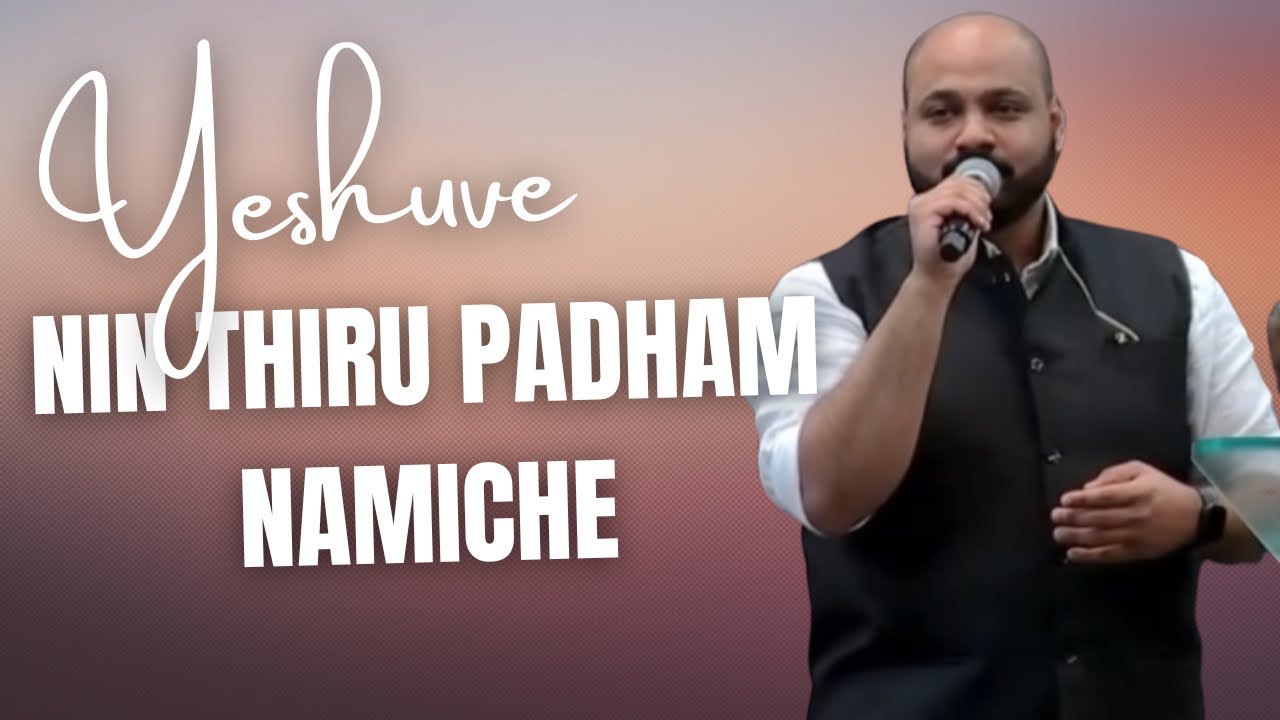 YESHUVE NIN THIRU PADHAM NAMICHE | SHALOM CHURCH | CHRISTIAN WORSHIP SONG