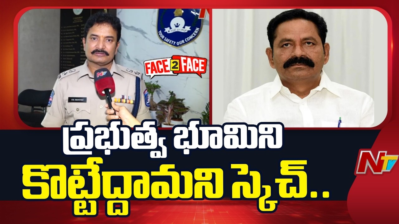 EX MLA Bolla Brahmanaidu Arrest in Land Grabbing Case Face To Face With DCP Srinivas | NTV Telugu