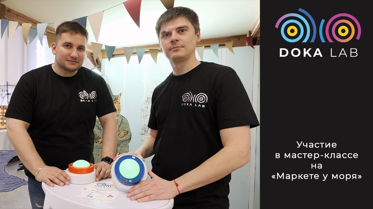 Маркет у моря. Мастер класс от DOKA LAB и @english.kids.game