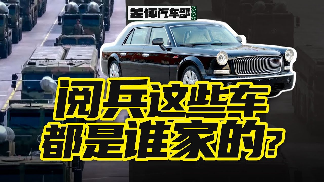 一个视频带你看完大阅兵背后的军工车企【X.PIN】