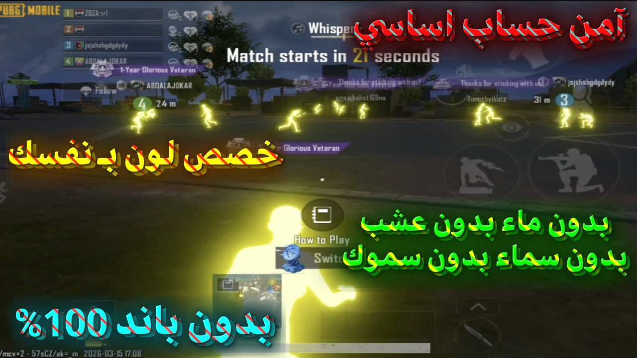  شرح لون لاعب خاص بـك تحديث 4.3 🔥 بدون روت شغال على جميع اصدار الأندرويد❗