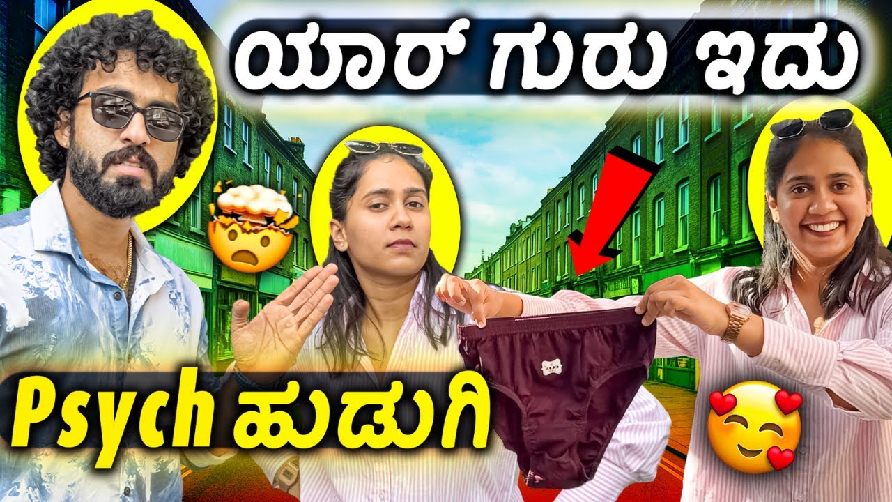 ಇವ್ರು ನ೦ಗೆ ಏನೇನೆಲ್ಲಾ ಕೊಡ್ಸಿದ್ರು ನೋಡಿ💥😡😫  || Kannada Challenge Videos ||  1 Joint Kannada