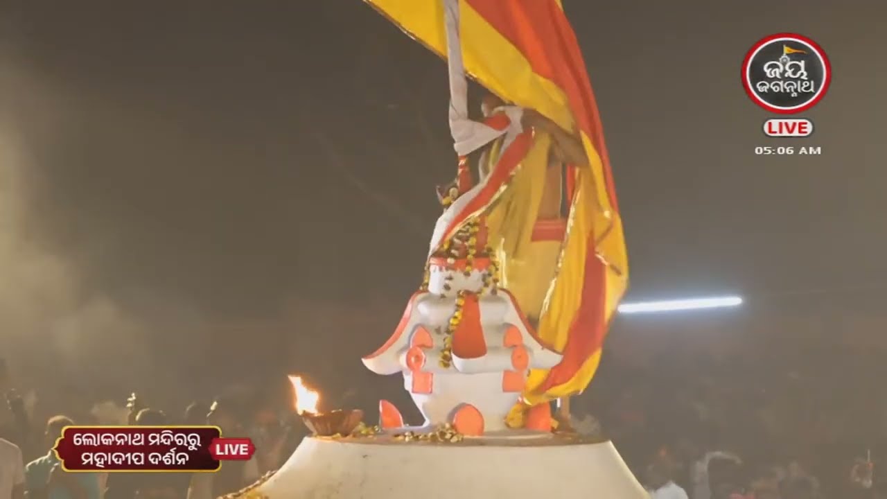 ଭୋର ୫.୦୧ ରେ ପ୍ରଭୁ ଶ୍ରୀଲୋକନାଥଙ୍କ ଅଁଳା ବେଢ଼ାରୁ ଦୁର୍ଲଭ ଜାଗର ମହାଦୀପ ଦର୍ଶନ | Jay Jagannath TV
