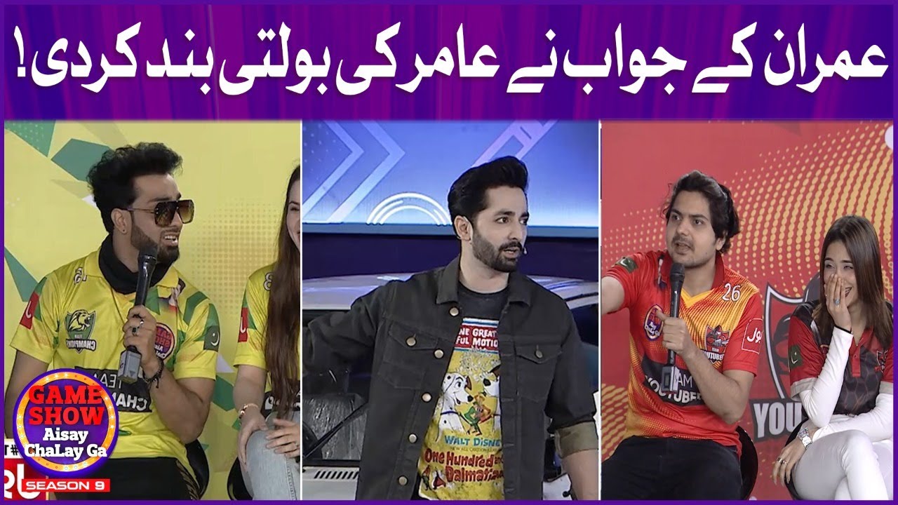 Imran Waheed Scolded Amir Siyal | Game Show Aisay Chalay Ga Season 9 | Danish Taimoor Show