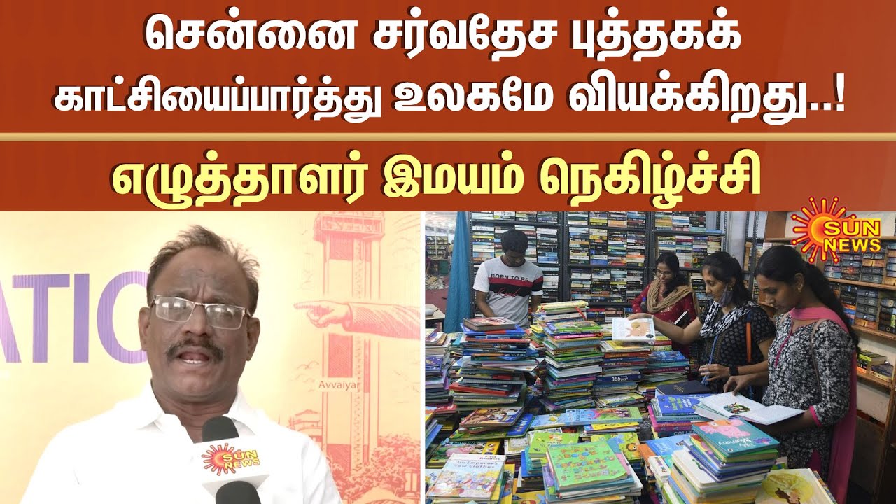 Writer Imayam Latest Speech | Chennai International Book Fair | Sun News