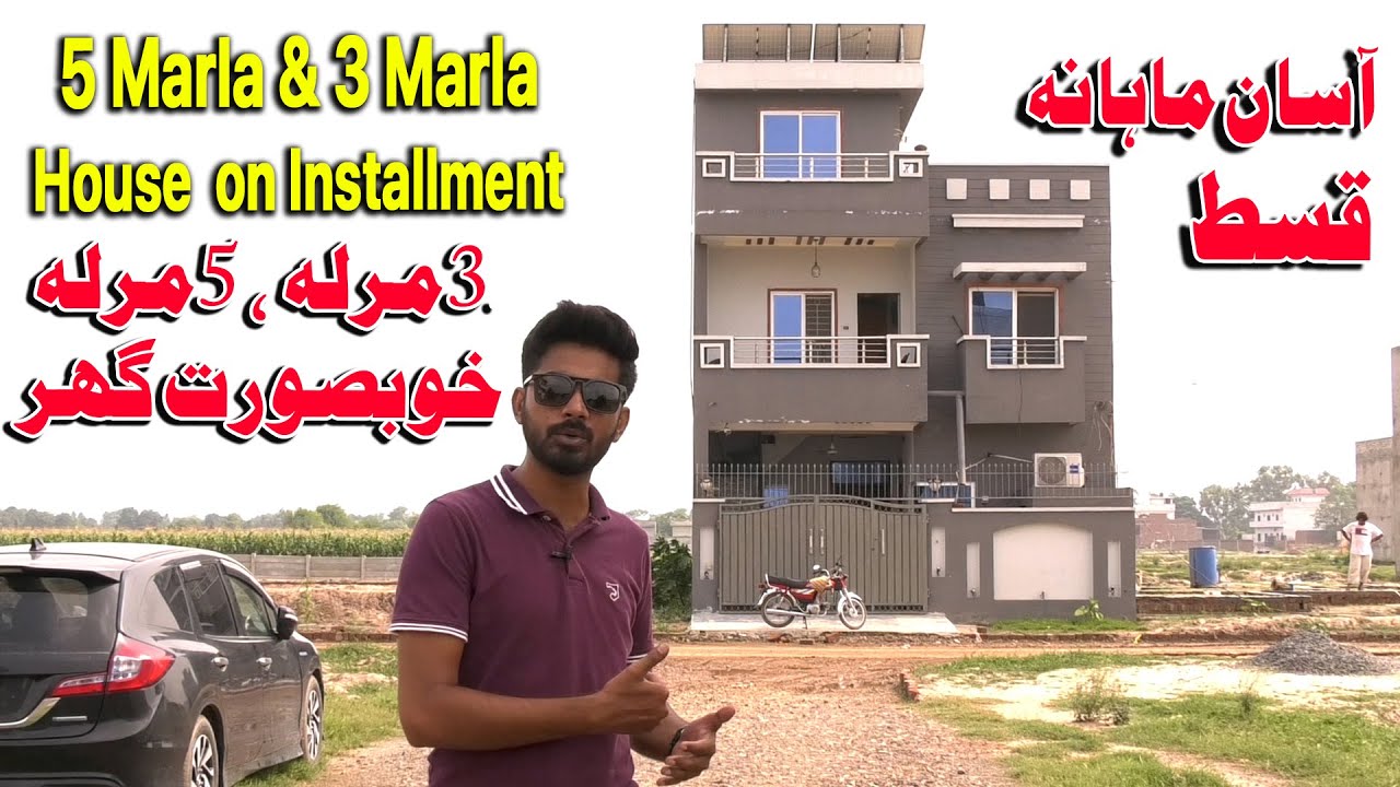 3 Marla & 5 Marla House For Sale On easy Installments | Al Qayyum Garden Lahore | The Propertunity
