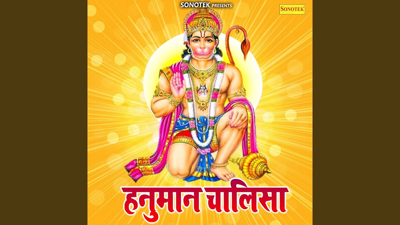 Shri Hanuman Chalisha