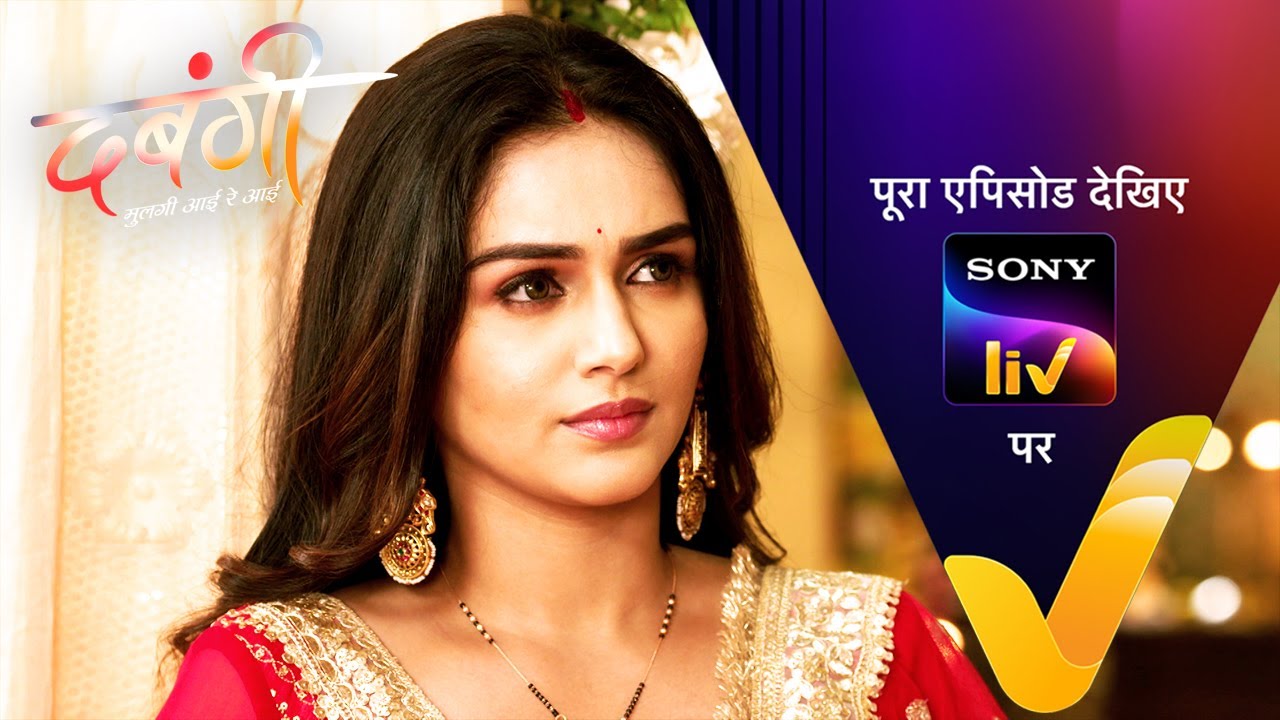 NEW! Dabangii Mulgii Aayi Re Aayi - Ep - 108 | 27 Mar 2024 | Teaser