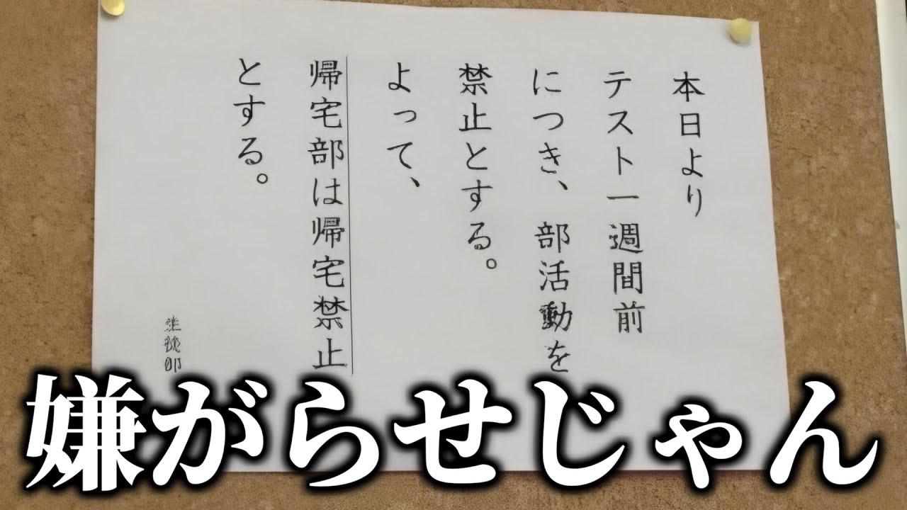 【衝撃】実在する看板や張り紙がツッコミどころ満載だったwwwwww【#20】