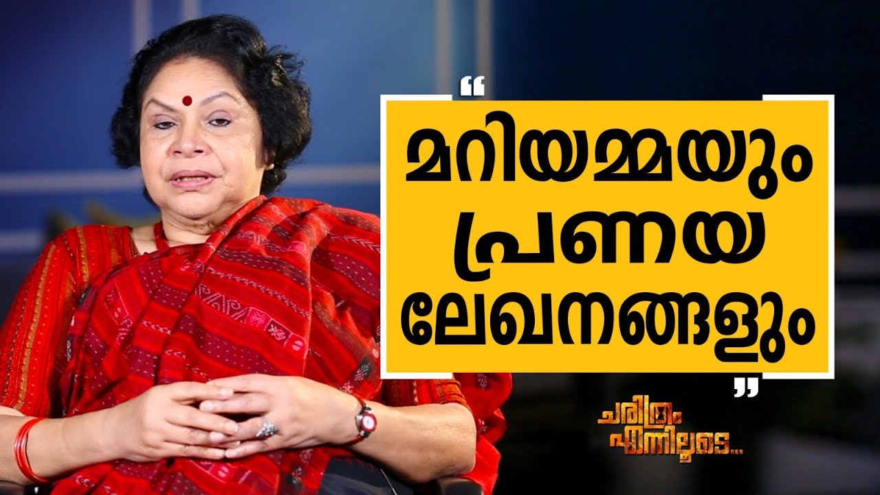 Rosemary - 07 | Charithram Enniloode | Rosemary  | Safari TV